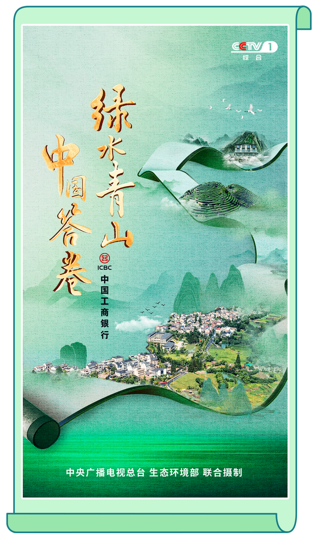 总台周末看点丨看，大好河山