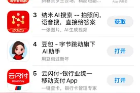 DeepSeek登顶苹果中国区免费榜第一，“黑神话悟空”创始人冯骥：震撼的突破图片