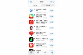 DeepSeek登顶苹果中国区免费榜第一，“黑神话悟空”创始人冯骥：震撼的突破图片