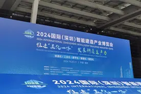 直击首届智能建造产业博览会：除了绿色低碳、智能建造⋯⋯还有哪些关键词图片