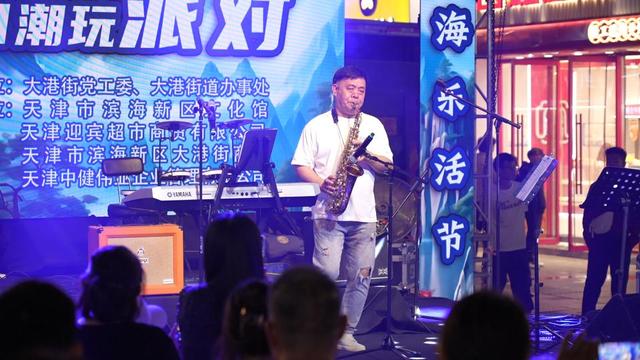 秋季“向海乐活节”丨当“烟火气”邂逅“文化味” 大港街道秋日夜市玩出新“腔调”