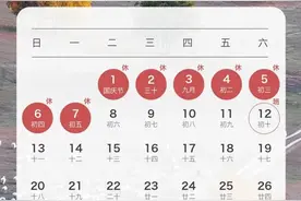 明确！周六上班图片