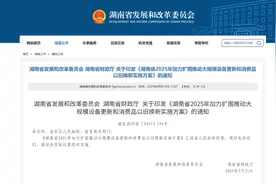 扩大汽车报废更新支持范围，湖南“以旧换新加力扩围”方案来了图片