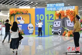 广州地铁十号线及十二号线东、西段正式开通图片