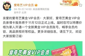 爱奇艺推出黄金会员亲情卡 可省钱为家人开通新会员图片