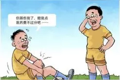 比赛受伤谁担责？《民法典》保障你的运动自由图片