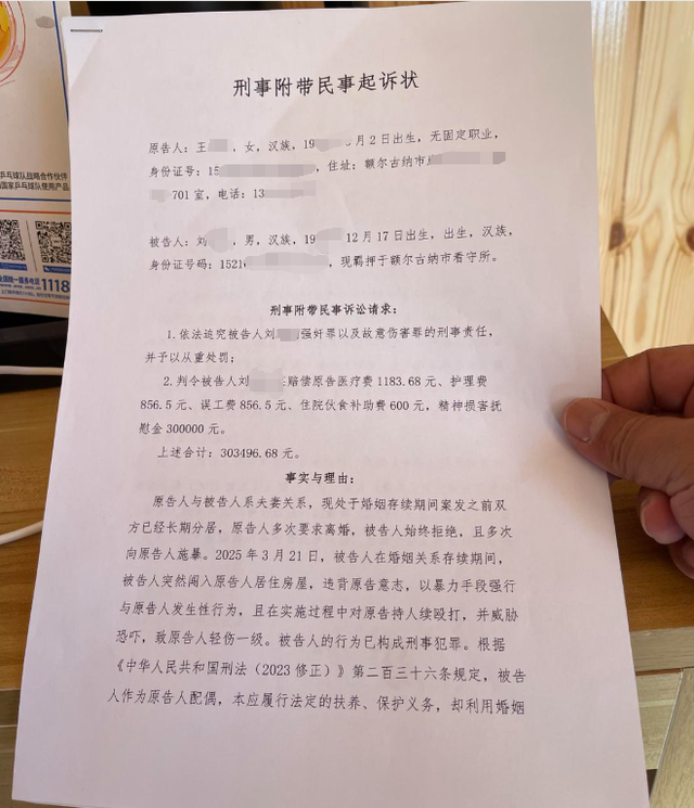 一起离婚冷静期内的“强奸案”：窃听，怀疑和暴力丨红星深度