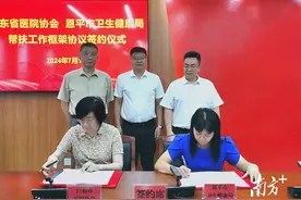 广东省医院协会牵手恩平，让群众在家门口有“医靠”图片
