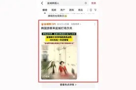 继张家界、上海之后，大批韩国人涌入盐城图片