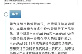 双十一掀起新浪潮 华为平板引领行业变革图片