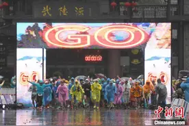 2025张家界UCTR百公里越野挑战赛开赛 全球3000余名越野跑者竞逐图片