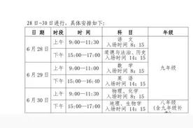 银川市2025年中考时间确定，教育局发布重要提醒图片