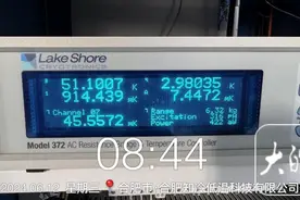 超100天！安徽大学极低温稀释制冷机运行创造新纪录图片