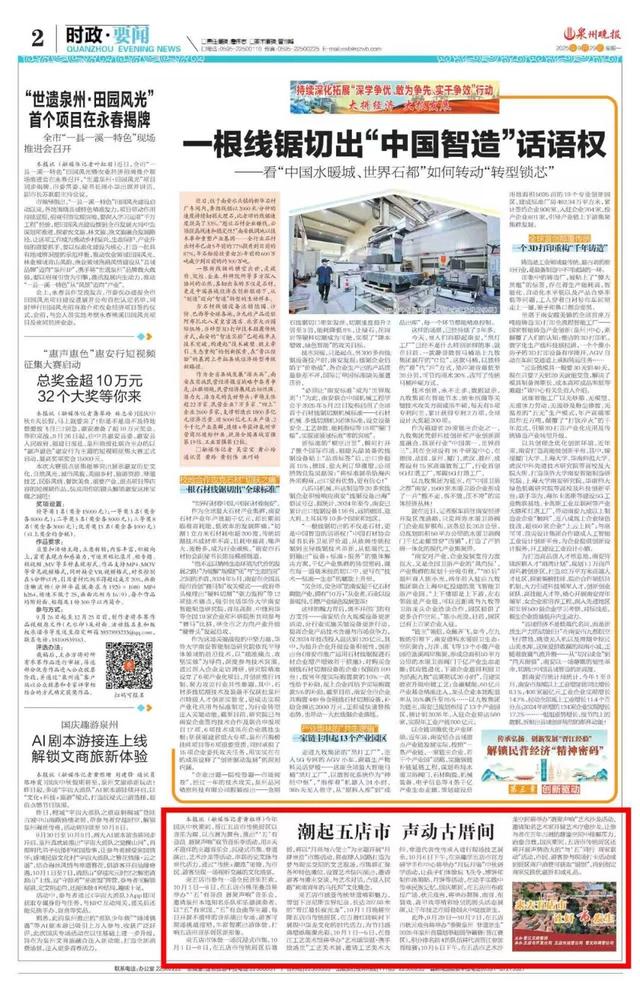定了！晋江五店市！再忙也要去一趟！这个双节太会玩了