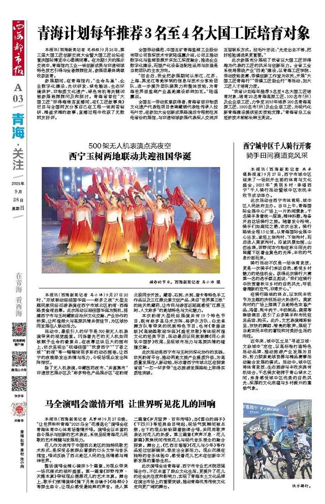 西宁城中区千人骑行开赛 骑手田间赛道竞风采