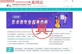 涉及仿冒教育部、财政部等 518个仿冒诈骗类网站平台被处置图片