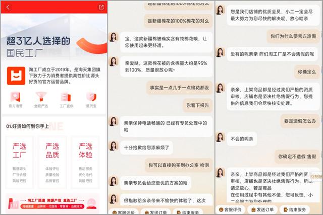 影子调查丨暗访棉被“淘工厂”：廉价化纤下脚料做出“全棉棉被”