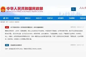 龙年是“寡妇年”不宜结婚？民政部回应图片