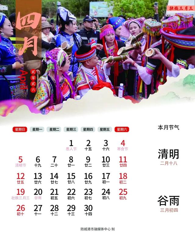 叮！送你一套防城港专属2026年月历壁纸