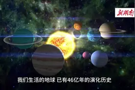 科普视频 | 2/11，湖南的两颗“金钉子”是什么？图片