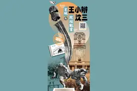 馆Go丨京城“王小辫”和跤坛魁首“沈三”图片