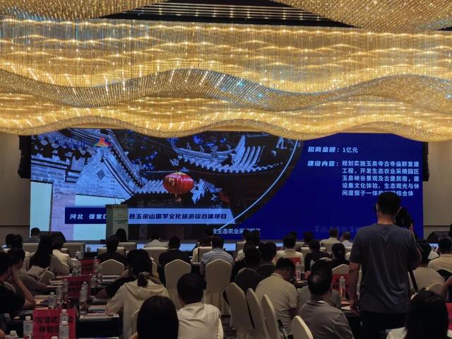 聚焦省旅发大会|张家口携后奥运文旅成果、重点招商项目精彩亮相
