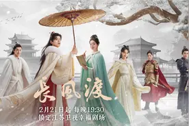 今晚开播！快来江苏卫视《长风渡》看白敬亭宋轶甜蜜撒糖图片