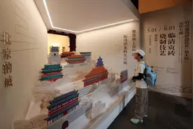 临清的砖北京的城 临清贡砖烧制技艺精品展开幕图片