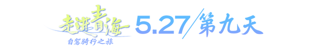 老俞闲话丨青海之旅（第7-9天）