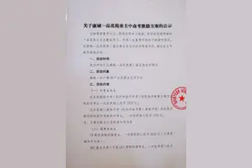最少1000最多5000！杭州一小区发中高考“金榜题名”奖图片