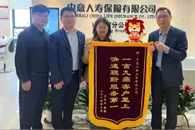 普惠金融推进月丨中意人寿山东省分公司普惠金融服务纪实：高效理赔 值得托付图片
