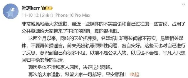 叶珂：黄晓明教会我为人处世