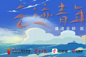 云迹青年｜牛街庄里 民间滇剧人的薪火相传图片