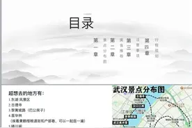 大武汉一日 | 五一没去成武汉，但我做的旅游攻略火了！图片