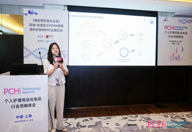来自烟台高新区！全球首款重组三文鱼PDRN原料正式面市