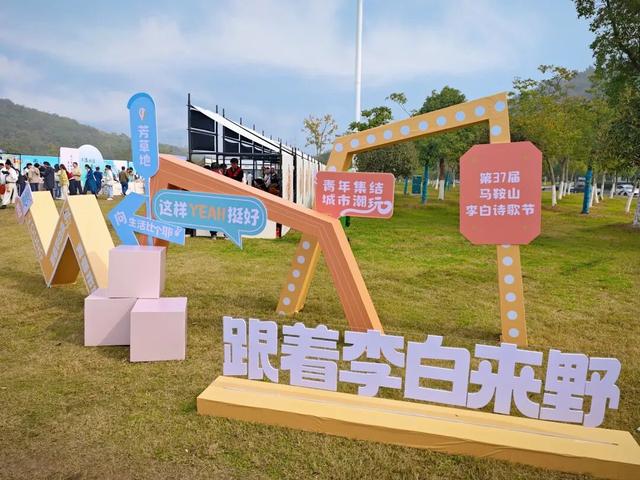 开集啦！来“野”吧！