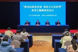 山西金融系统全年争取融资支持2.95万亿元图片
