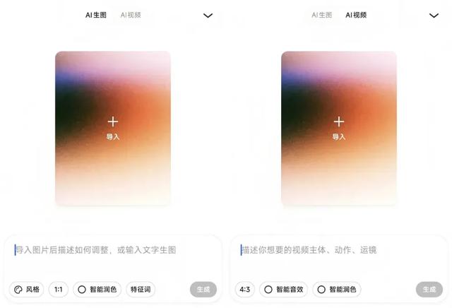 阿里上线内容创作AI，对标即梦、可灵三国杀？