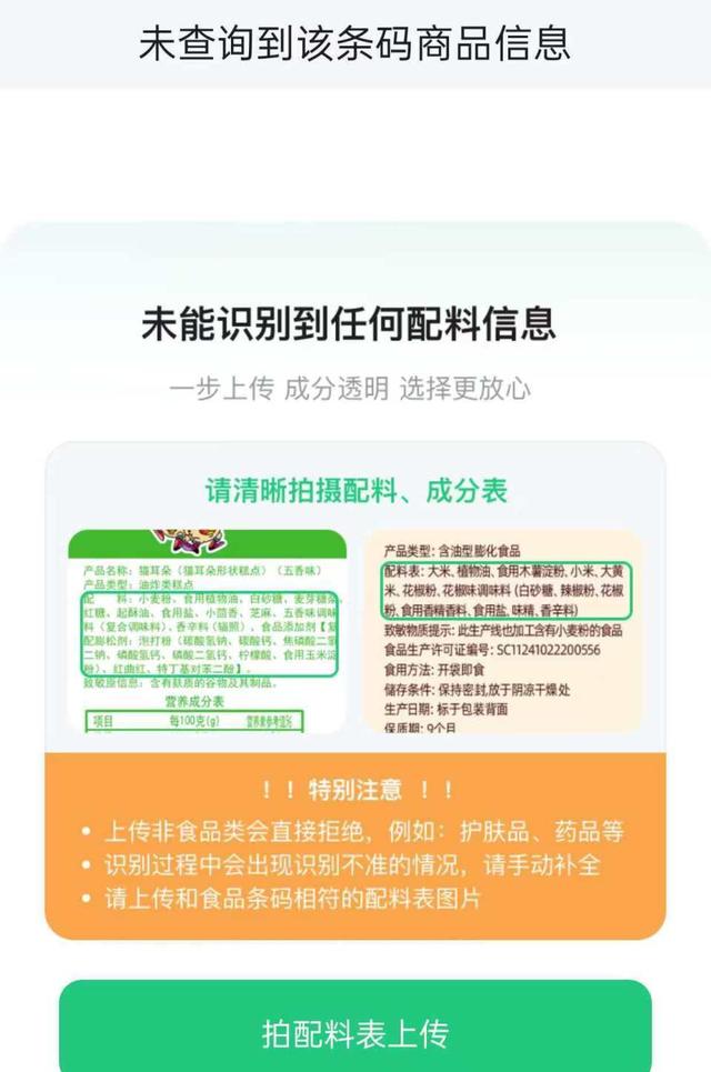 喝纯净水会发胖？方便面不含添加剂？多款app称用AI技术测食物成分，实测结果惊人