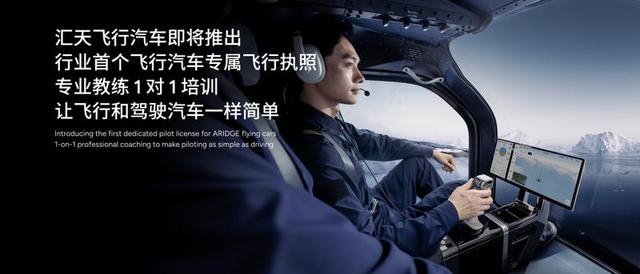 2025小鹏科技日：全倾转固定翼飞行汽车A868发布