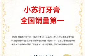 纳美科学获弗若斯特沙利文权威认证：小苏打牙膏荣获全国销量第一图片