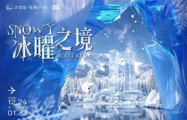 南明区跨年消费攻略来啦！承包你元旦假期“爽购”清单！