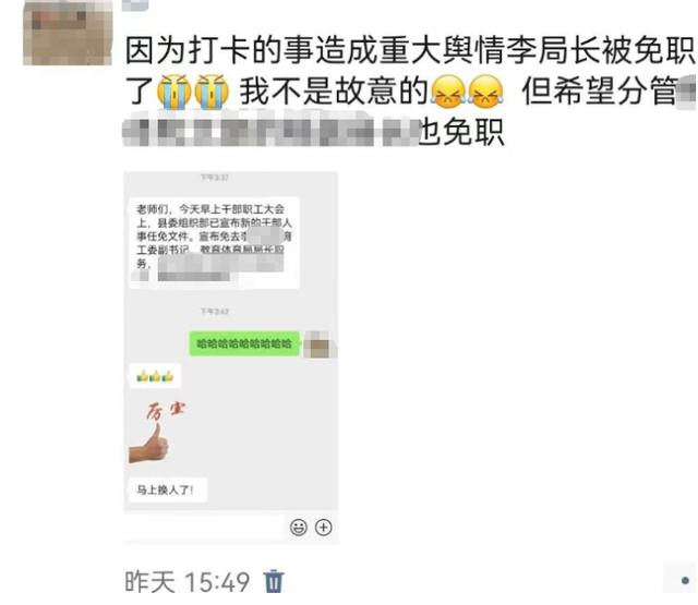 有结果了！“家长发朋友圈评论教体局长免职被拘留”，当事人：副局长当面向我道歉，已撤销处罚决定并赔偿1902.08元