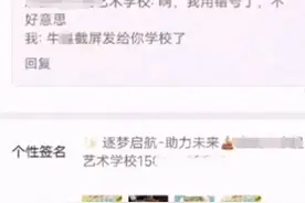 艺术培训学校微信账号发不雅信息给陌生女子，市监所：将口头教育图片