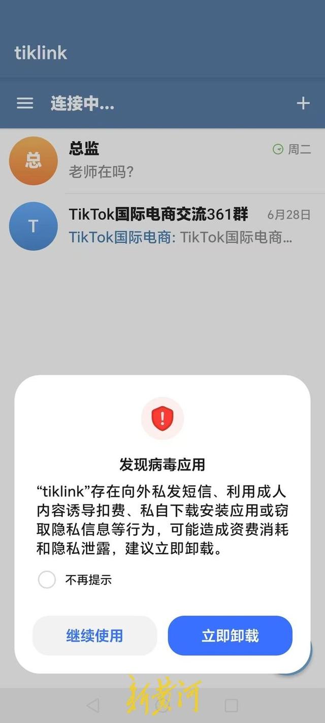 AI短视频培训套路：报名短视频运营课，却成垫资跨境电商，遭遇连环收费陷阱