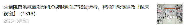 航天驭星圆满完成巴基斯坦遥感卫星01星在轨飞控任务并转入长期管理阶段『航天视窗』（1315）