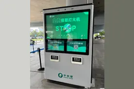 长沙黄花机场回应到达层设“免费领取打火机”机器：从安检处收缴得来，为重新利用图片