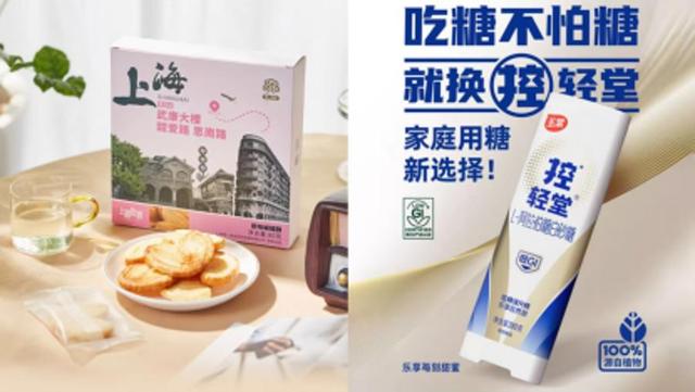 非遗、健康、城市记忆齐聚！“乐游云购” 市集见证上海老字号的 “新活力”
