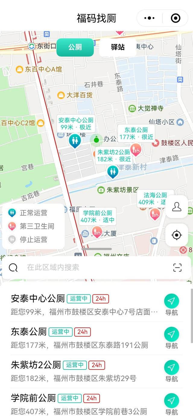 已上线！能救急，福州人快收藏！