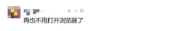 微信上线新功能！网友：太方便了